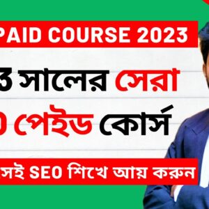 4 in 1 Combo Course